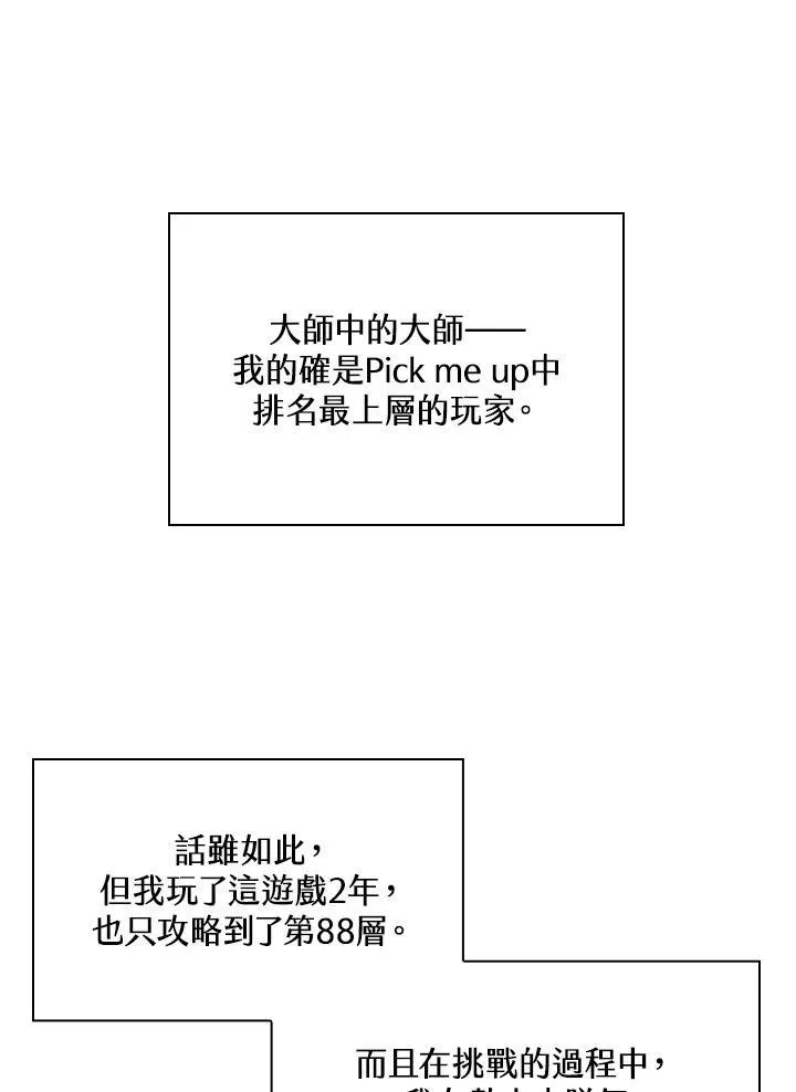 第25话 第75页
