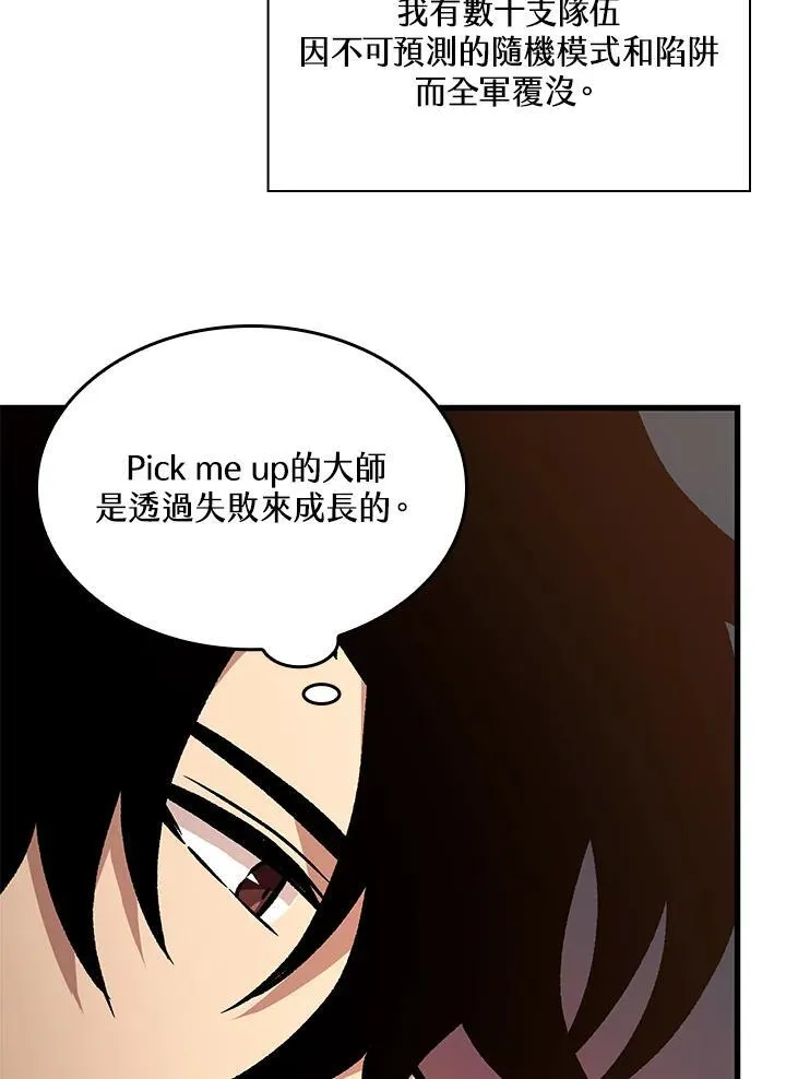 第25话 第76页