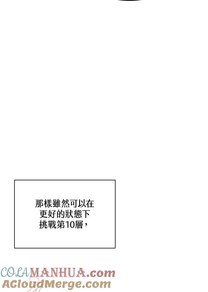 第25话 第93页