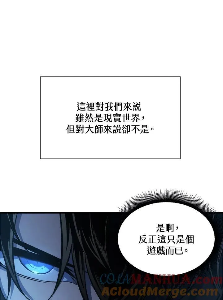 第25话 第97页