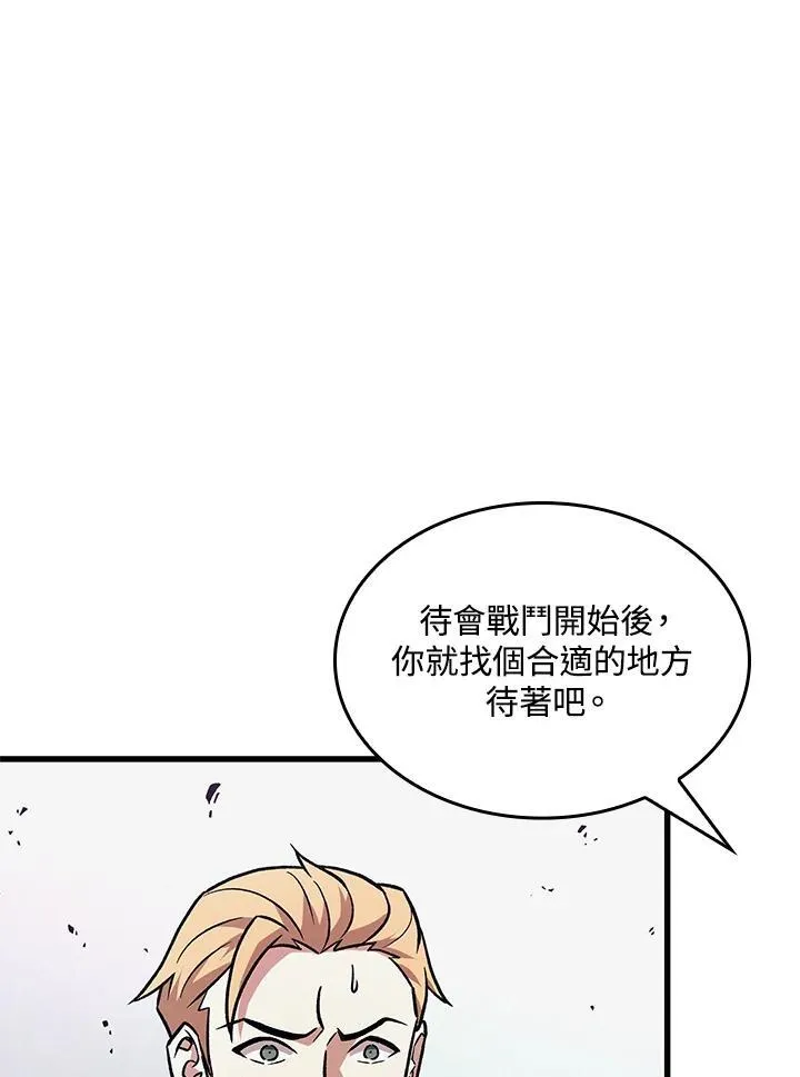 第25话 第99页