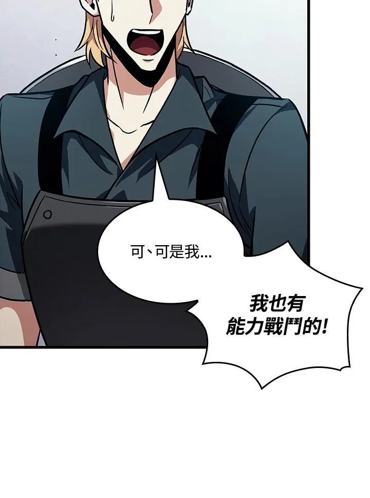 第25话 第100页