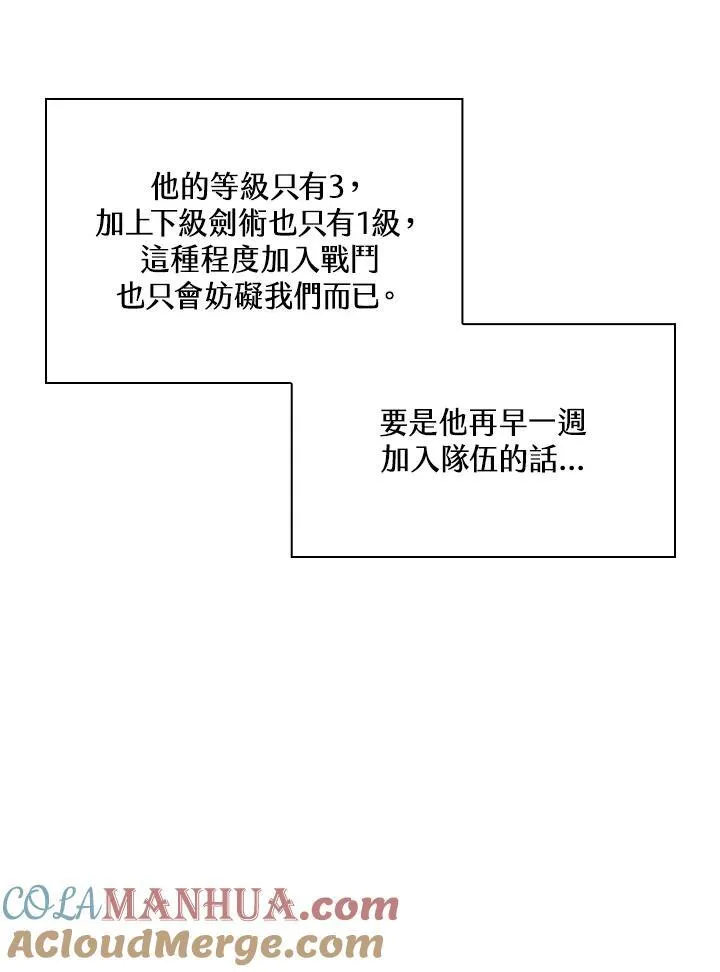 第25话 第101页