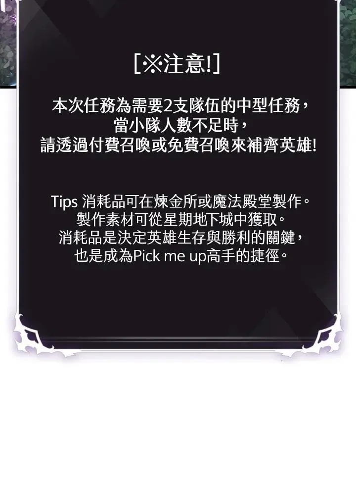 第25话 第106页