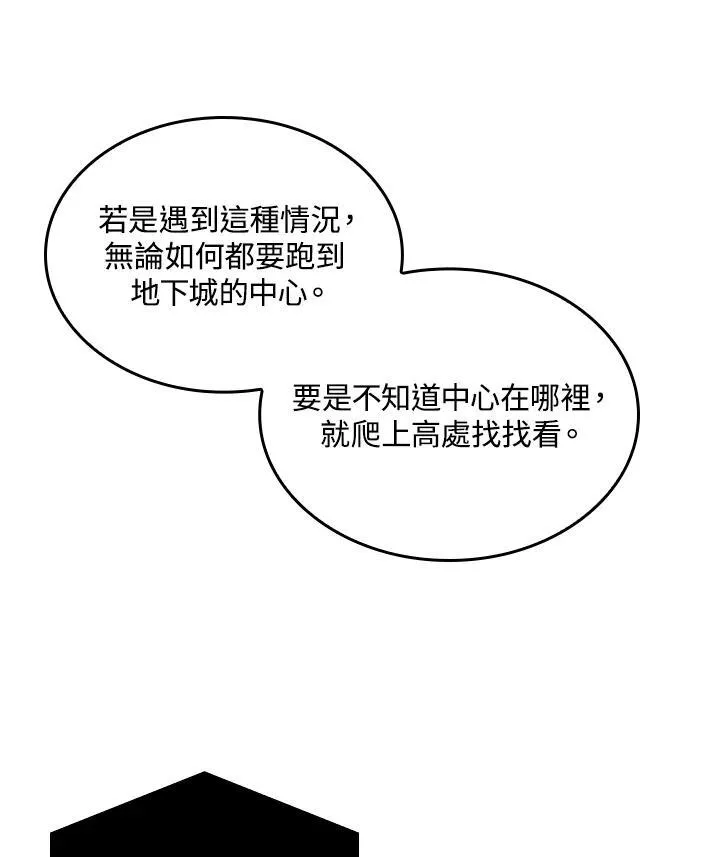 第25话 第111页