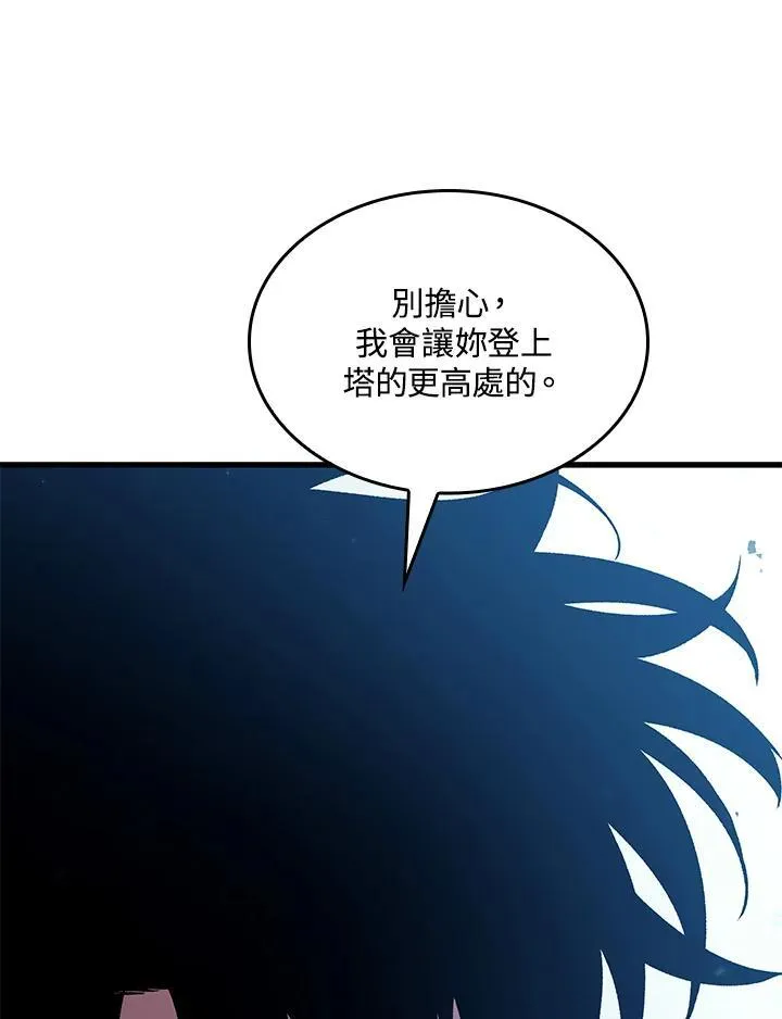 第25话 第116页