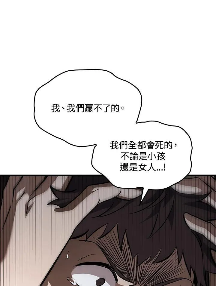 第25话 第122页