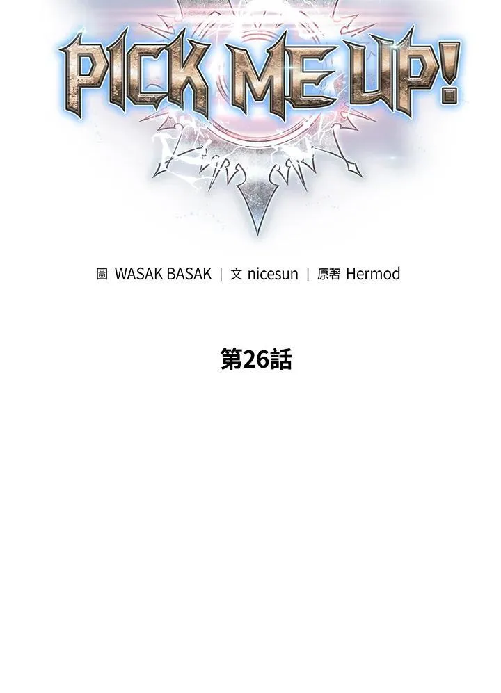 第26话 第6页