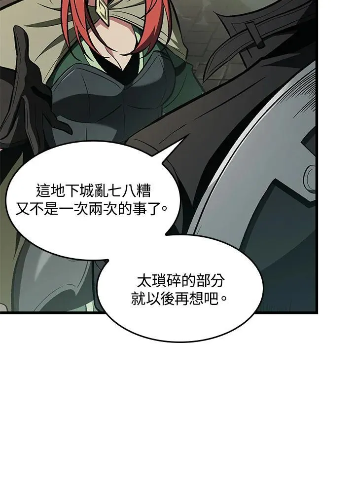 第26话 第8页