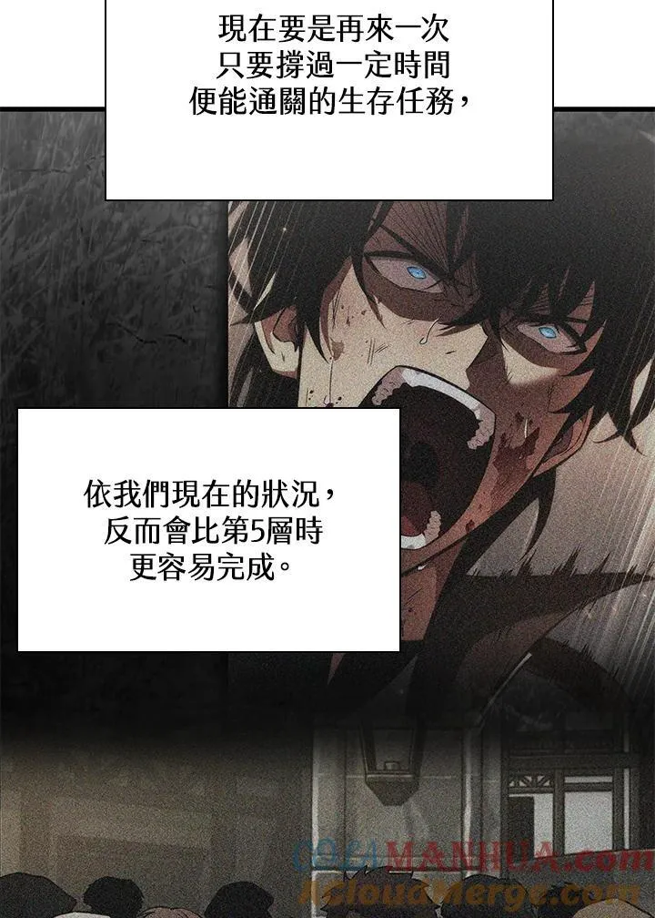 第26话 第37页