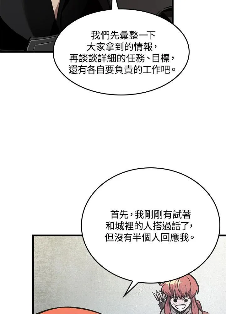 第26话 第51页