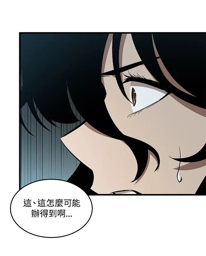 第26话 第62页