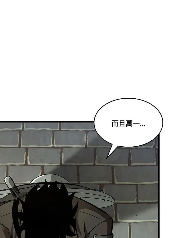 第26话 第74页