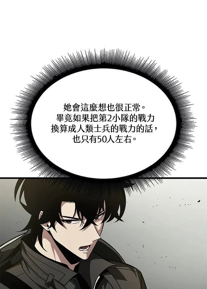 第26话 第88页