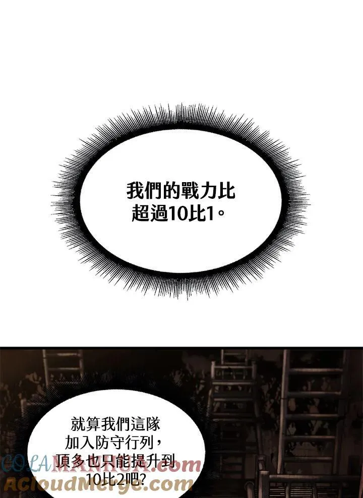第26话 第97页