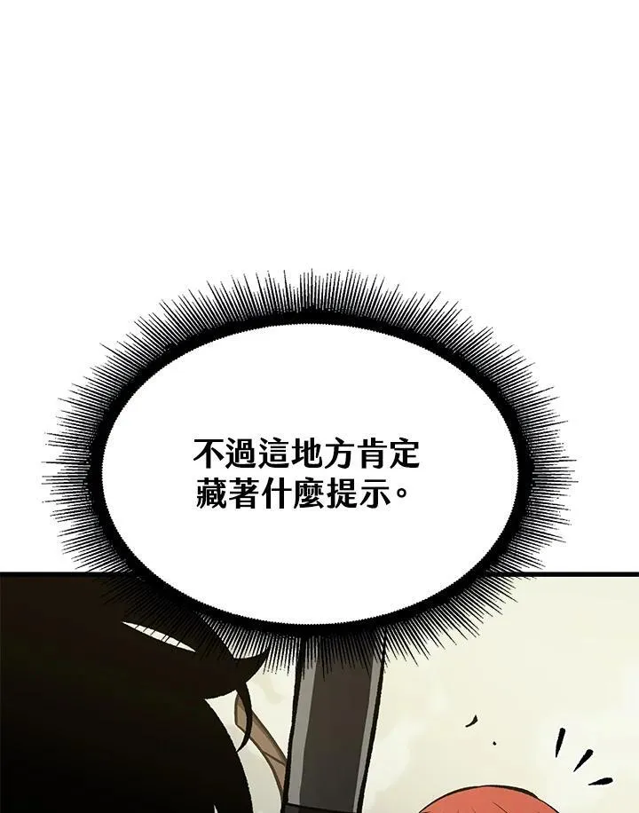 第26话 第100页