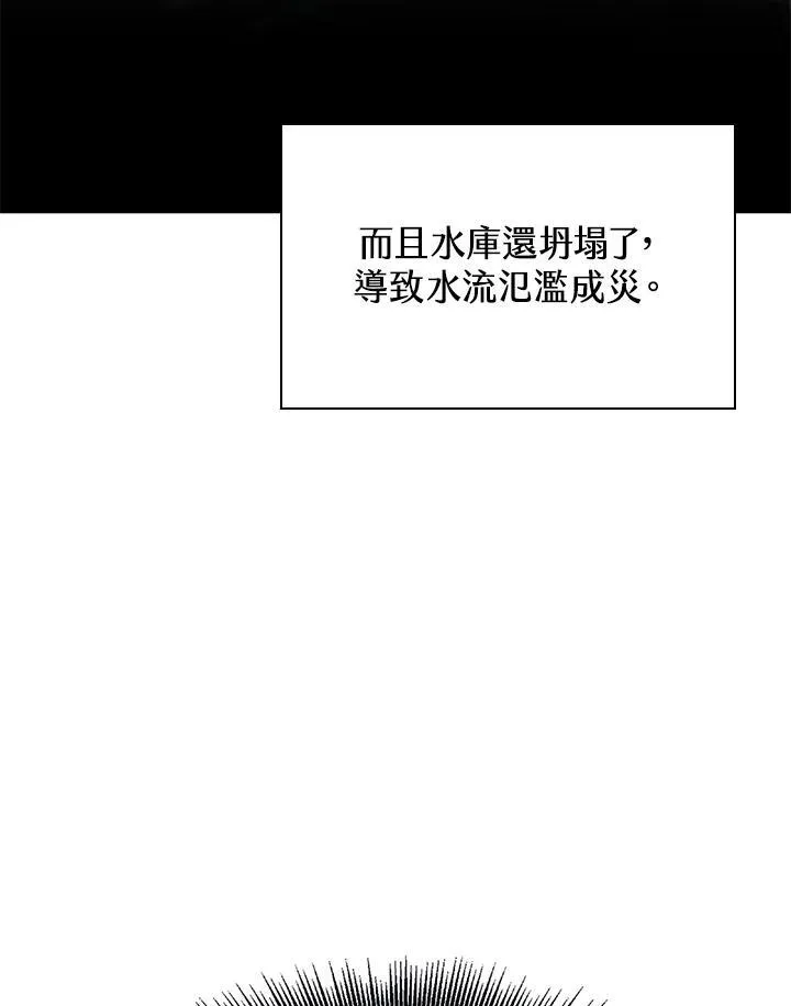 第26话 第104页