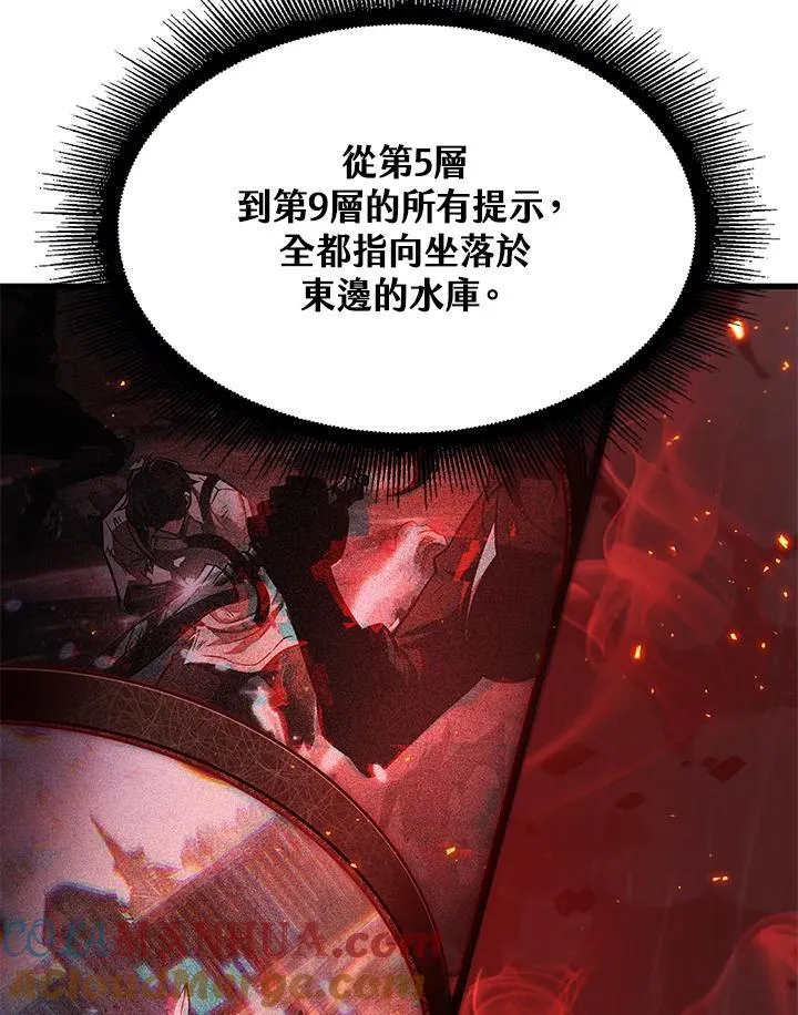 第26话 第105页