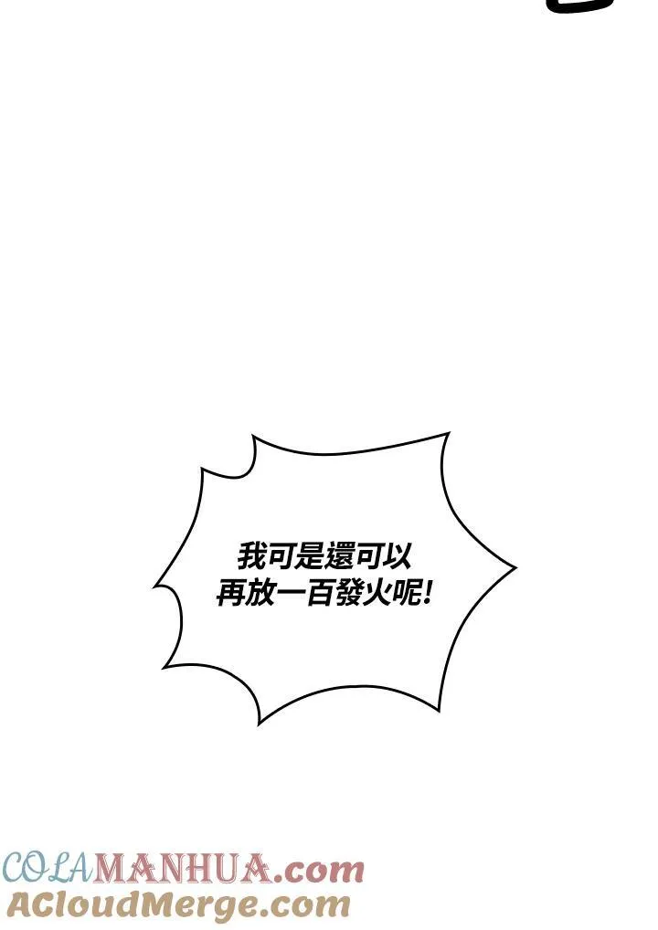 第27话 第73页