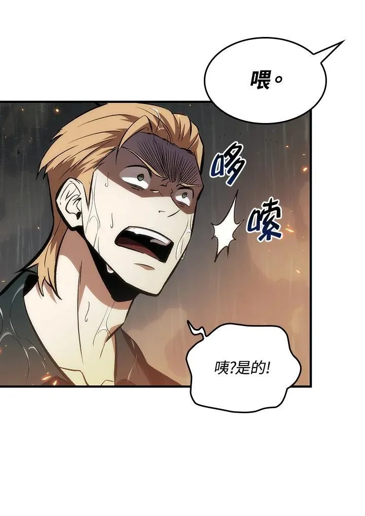 第27话 第74页