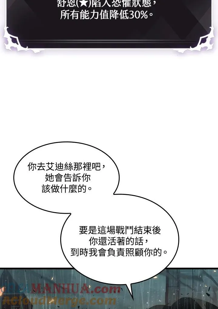 第27话 第77页