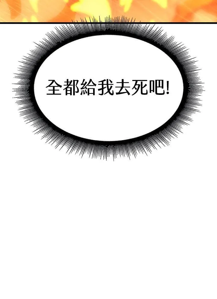 第27话 第87页