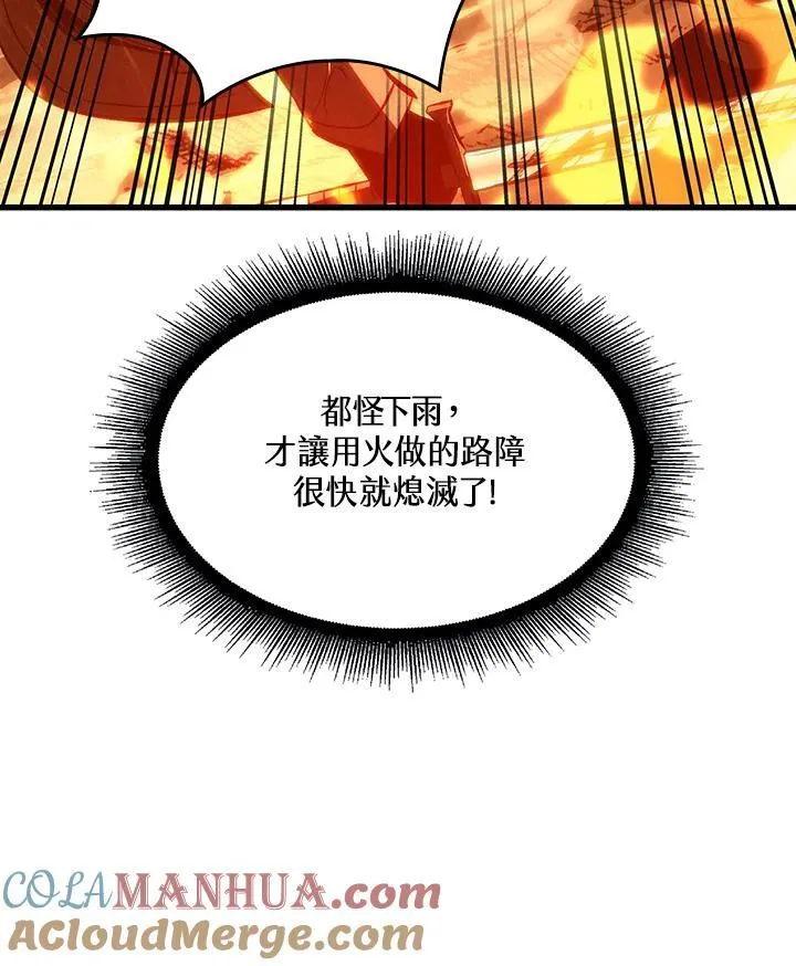 第27话 第133页
