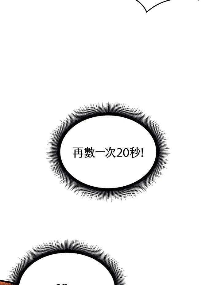 第27话 第136页