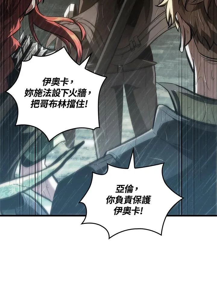 第29话 第8页