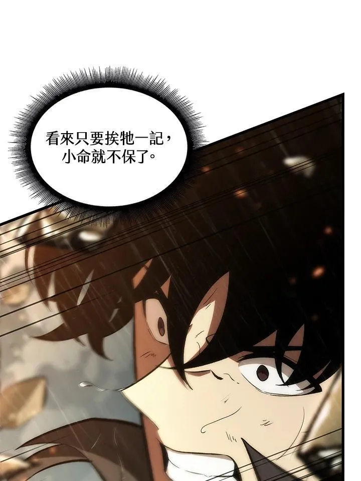 第29话 第18页
