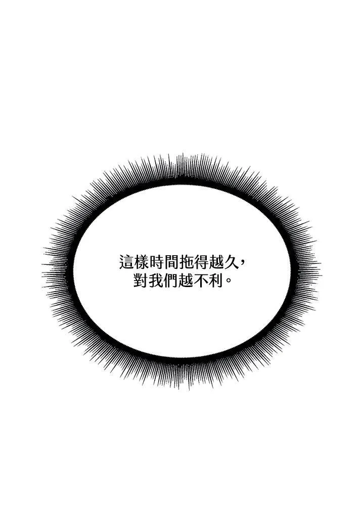 第29话 第46页