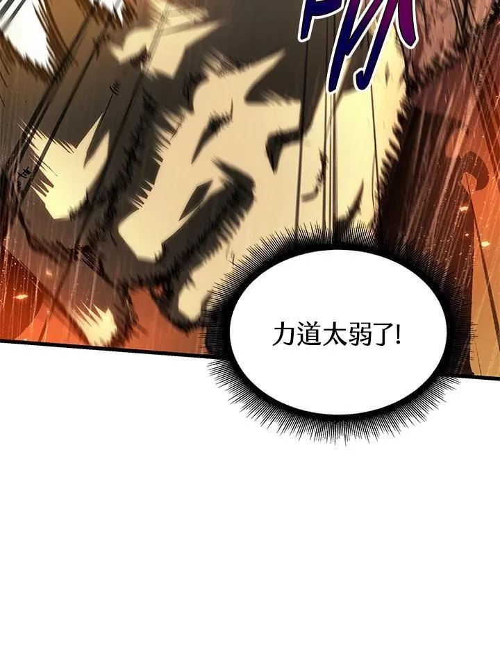 第29话 第71页