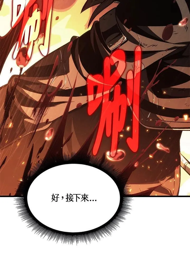 第29话 第84页