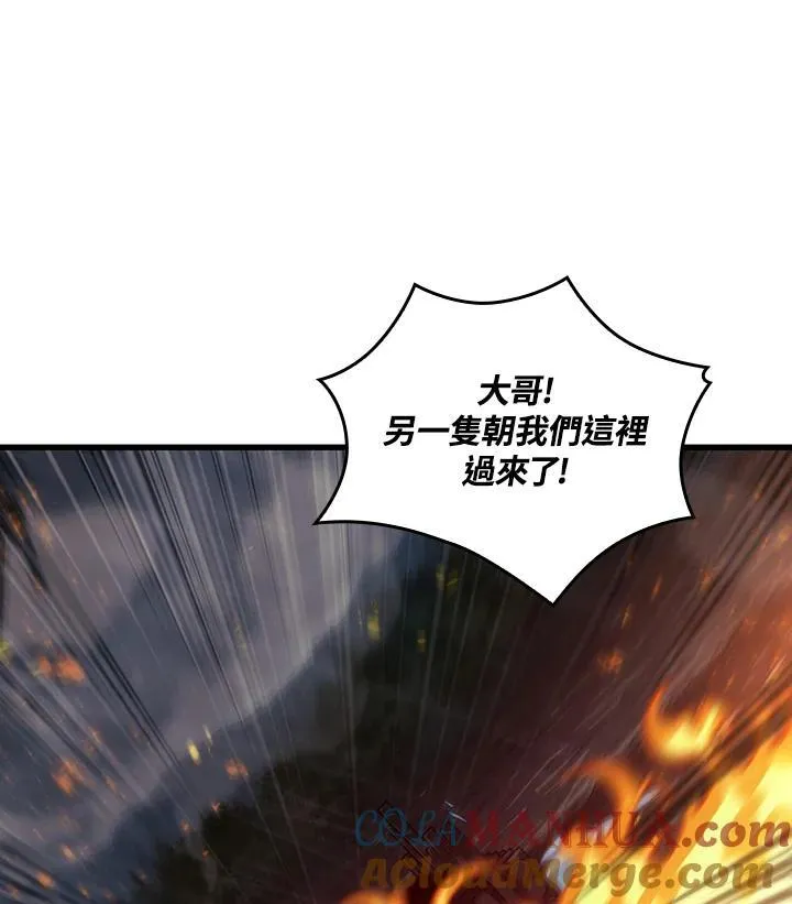 第29话 第85页