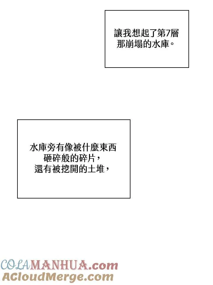 第29话 第101页