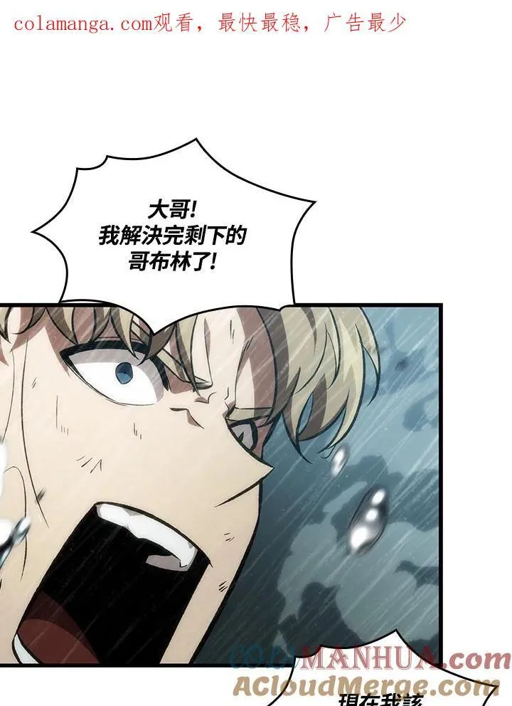 第29话 第143页