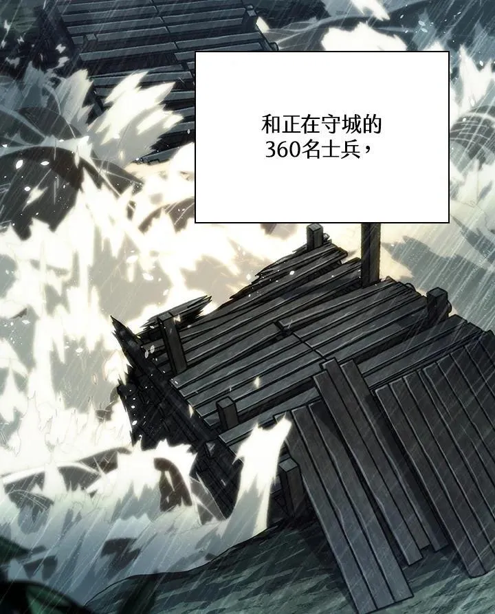 第30话 第3页
