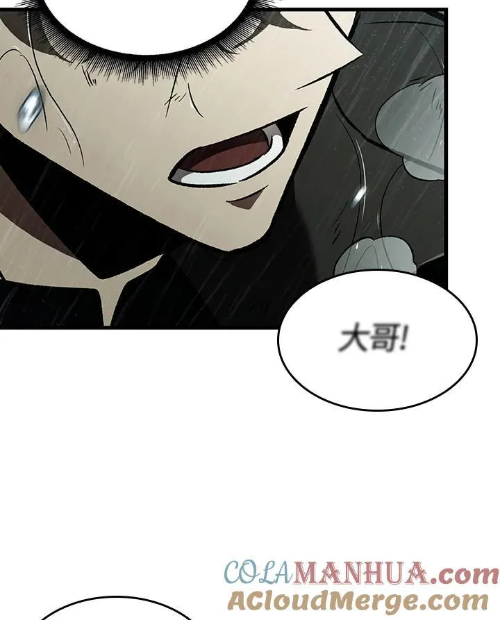 第30话 第5页