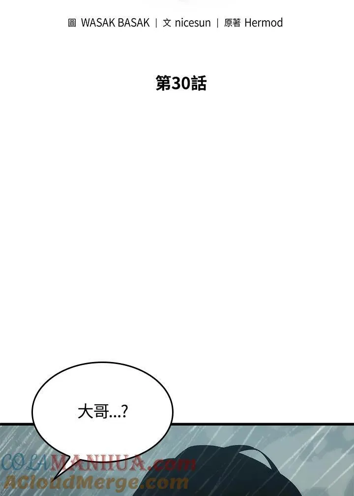 第30话 第9页
