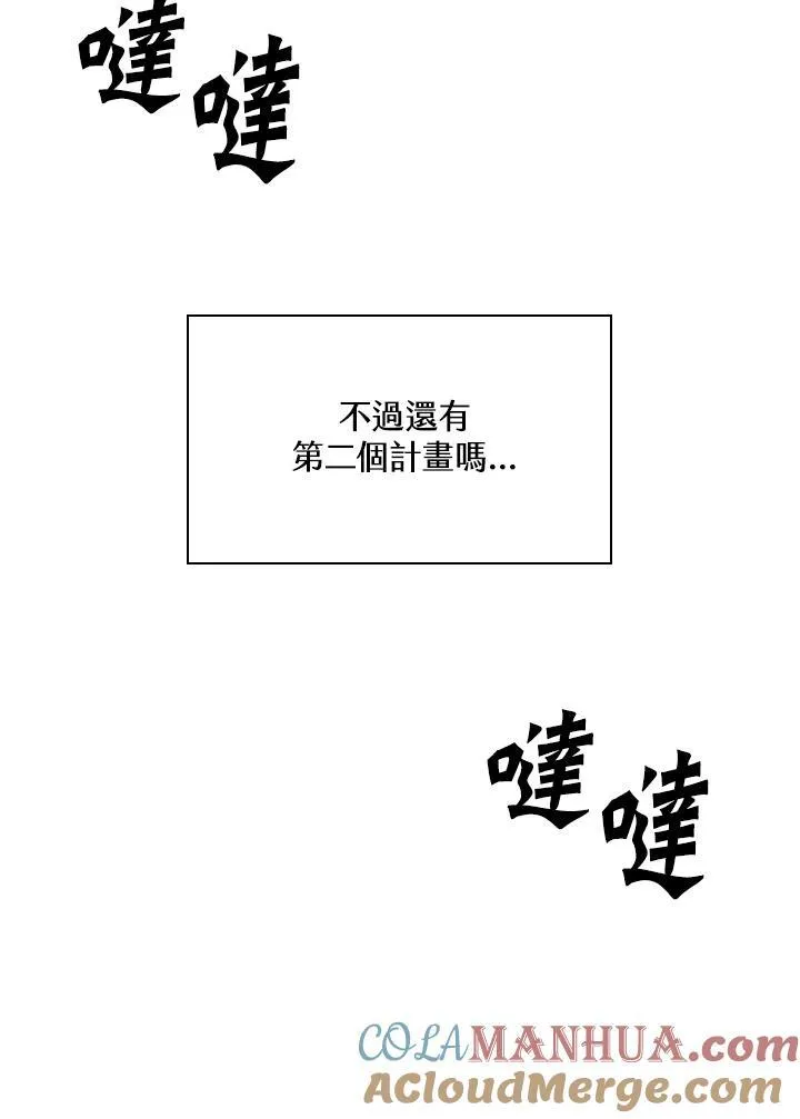 第30话 第13页