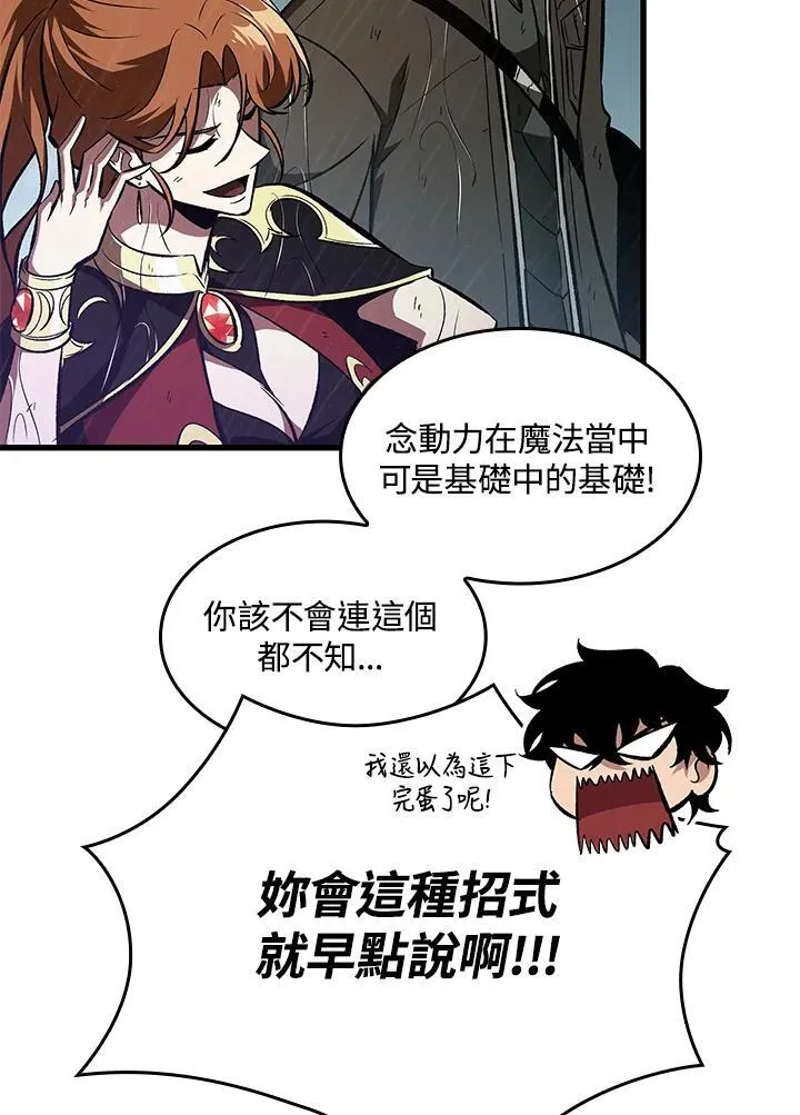 第30话 第30页
