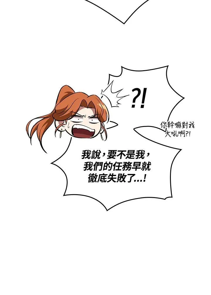 第30话 第31页
