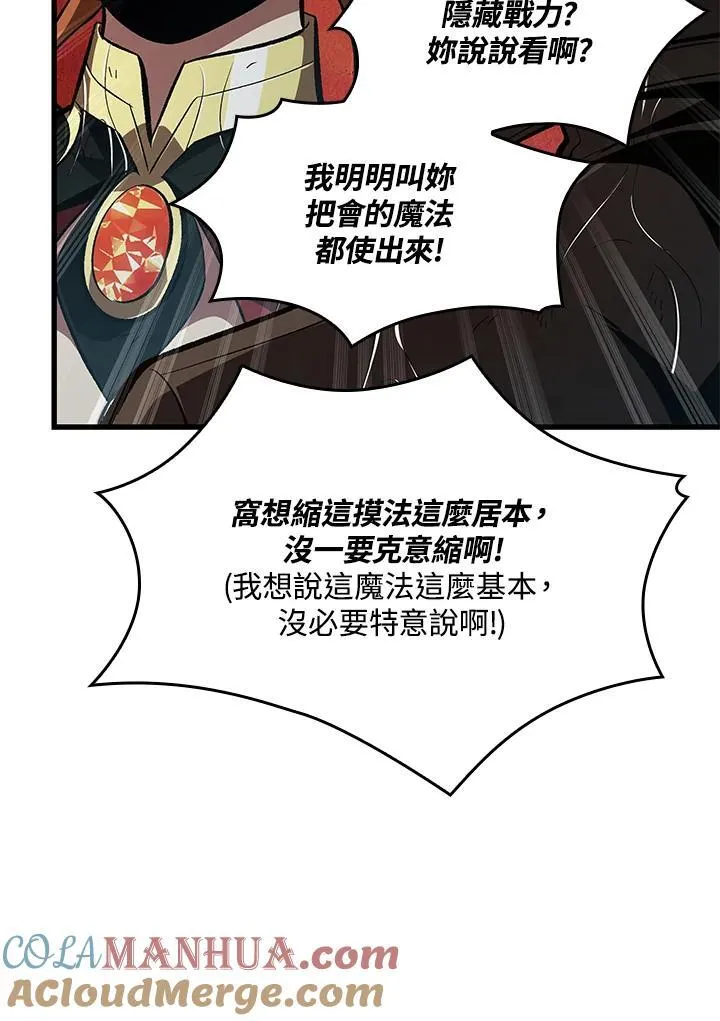 第30话 第33页