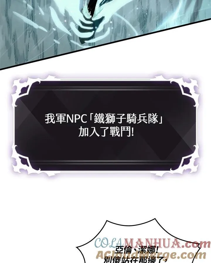 第30话 第77页