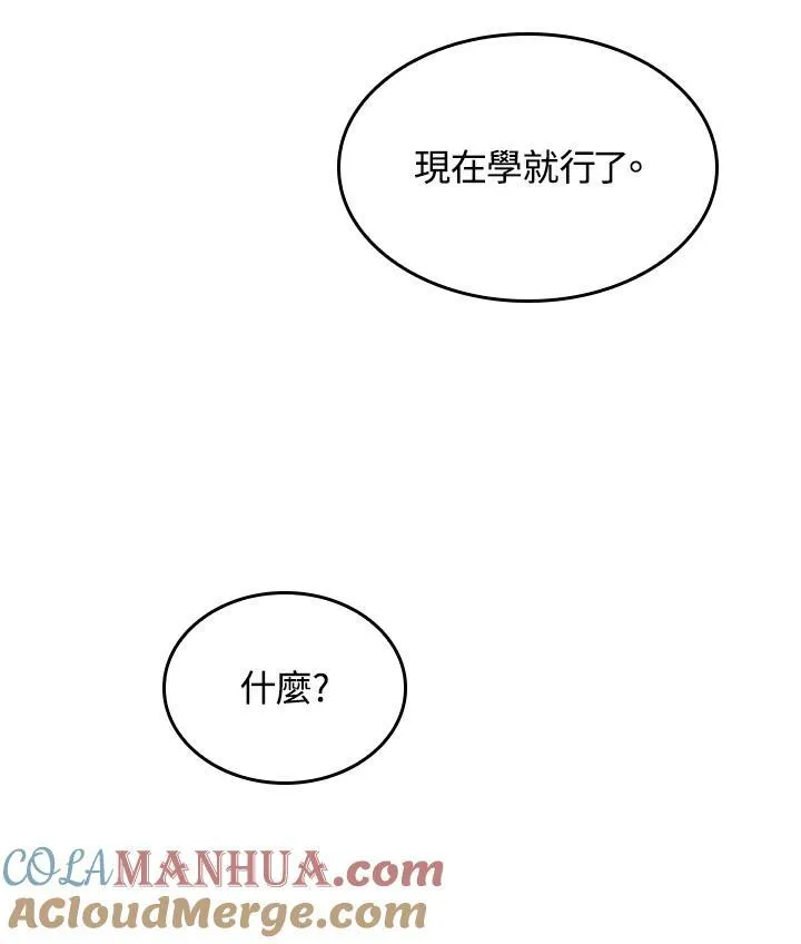 第30话 第93页