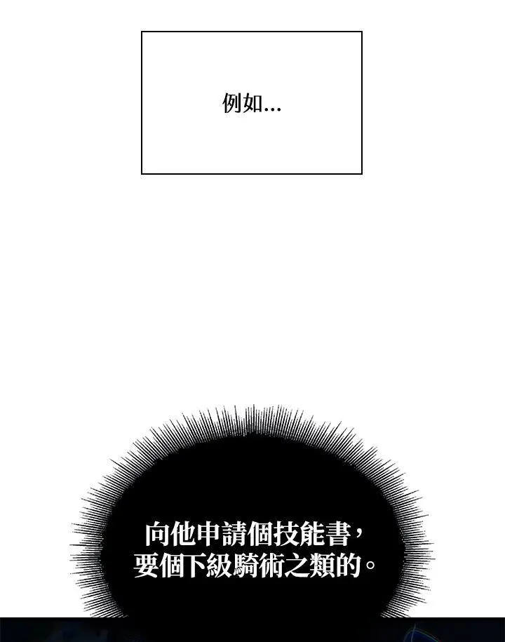 第30话 第95页