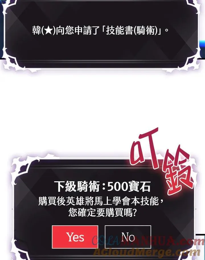 第30话 第97页