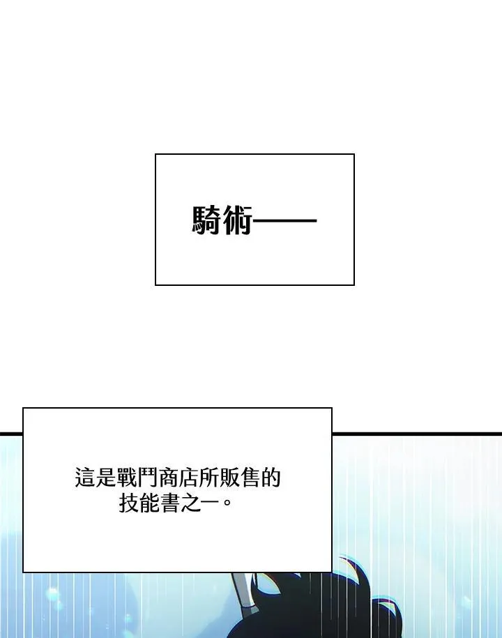 第30话 第99页