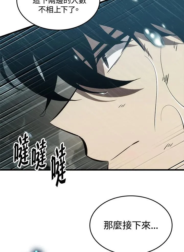 第30话 第106页