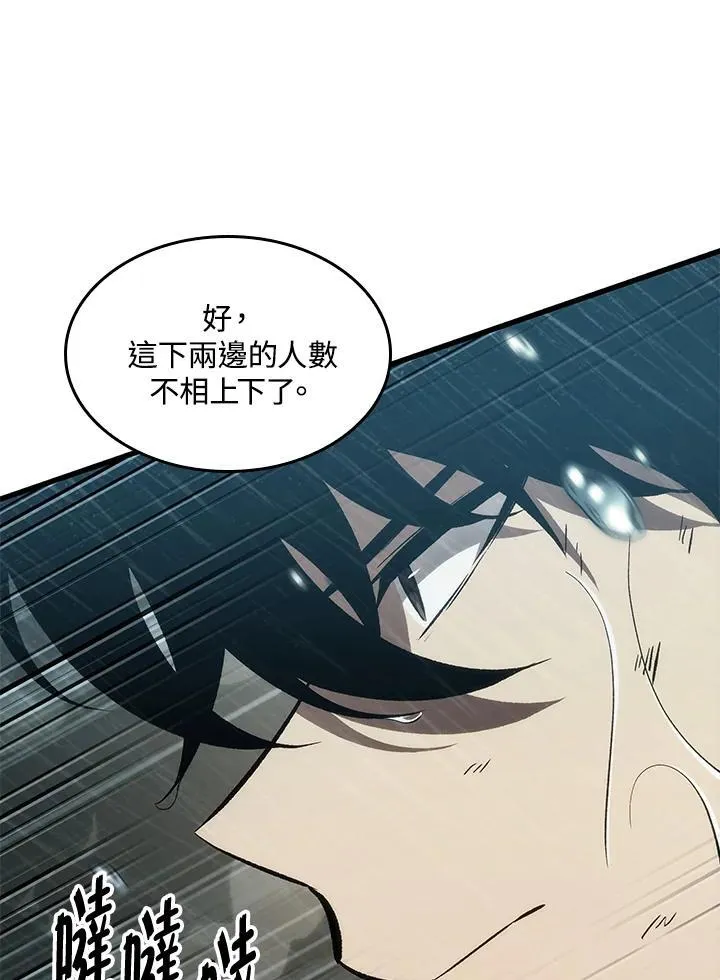 第31话 第2页